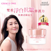 KOSE Grace One Wrinkle Care White Moist Gel Cream EX | 高絲 真皮賦活透白抗皺面霜 EX 100g KOSE Grace One Wrinkle Care White Moist Gel Cream EX | 高絲 真皮賦活透白抗皺面霜 EX 100g