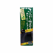 Rishiri Kelp Hair Color Treatment (Black) | 日本利尻昆布 天然染髮焗油 (黑色) 200g