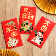 U-PICK Lunar New Year Red Packet Good Luck | 原品生活 春節新年 彩色創意紅包袋利是封 馬年