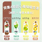 TEA LAB Tea Master Assorted Tea Stick | 花研草說 貓棒茶系列 大師茗綜合茶 10's