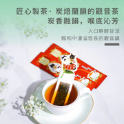 TEA LAB Tieguanyin Tea Stick | 花研草說 貓棒茶系列 炭韻觀音 10's