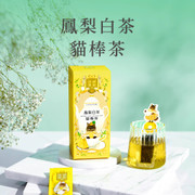 TEA LAB Pineapple White Tea Stick | 花研草說 貓棒茶系列 鳳梨白茶 10's