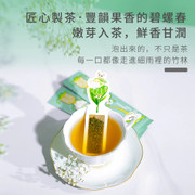 TEA LAB Bi Luo Chun Tea Stick | 花研草說 貓棒茶系列 銀香碧螺春 10's