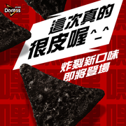 DORITOS Preserved Egg Flv | 多力多滋 皮蛋味 102g