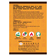 Hin Sang Heat Relief Herbal Tea Granules | 衍生 去熱靈顆粒沖劑 7's