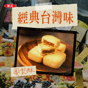 HWA YUAN Potato Chips Pineapple Cake Flv | 華元 水水灶咖 波的多薯片 鳳梨酥風味 52g