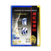 Carthami Flos Analgesic Plaster | 藏紅寧 藥貼 5 Patches