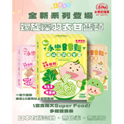 WING LOK Spirulina and Kale Baby Noodles | 永樂粉麵廠 螺旋藻羽衣甘藍BB麵 6pcs