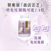VITA GREEN G.E. Yunzhi Essence | 維特健靈 盈活雲芝 60粒 提升抗頑免疫 紓緩化電療不適