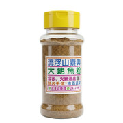 【新鮮預購品- 預計3到7天出貨】LFS Tai Hing Dried Flounder Fish Powder | 流浮山泰興 大地魚粉 110g