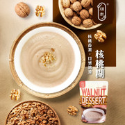 ShunNam Ready-made Dessert Walnut | 順南 即食糖水 核桃糊 250g