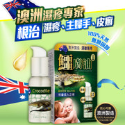 Herb Standard Crocodile Oil | 正品藥業 鱷膚油 50ml