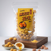 Tai Hei Hing Crispy Peanuts Salted Egg Yolk Flv | 大囍慶 鹹蛋黃花生 150g [Best Before Sep 30, 2026 ]