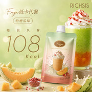 Freya Shake Melon w/ Strawberry Flv | Freya 代餐 哈密瓜味 14s