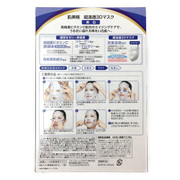 KRACIE Hadabisei Advanced Penetrating 3D Face Mask (Brightening) 肌美精深層超滲透3D面膜 (抗皺美白) 4 Sheets/Box