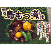CALBEE - Potato Chips Chicken Offal Flavor | 卡樂B 薯片甲府雞雜味 65G CALBEE - Potato Chips Chicken Offal Flavor | 卡樂B 薯片甲府雞雜味 65G