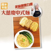 Tai Hei Hing Shrimp Egg Noodles | 大囍慶 至尊蝦子麵 袋裝 300g 6個