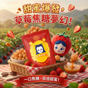 POWCOOK HK Popcorn Caramel Flavor 香港爆谷 草莓焦糖味 80g