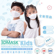 SAVEWO 3D MASK Kids 30Pcs (S/L2) | 救世 兒童 3D超立體口罩 ASTM Level 3 - 舒適軟毛耳帶 (30片獨立包裝/盒) Made in HK(Size S/L2)