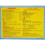 Nin Jiom Yin Qiao San Concentrated Granules 京都念慈菴 銀翹散 止咳嗽咽痛 發汗 解熱 消炎 3.75g x 4's Nin Jiom Yin Qiao San Concentrated Granules 京都念慈菴 銀翹散 止咳嗽咽痛 發汗 解熱 消炎 3.75g x 4's
