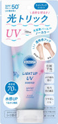 KOSE SUNCUT Light up UV Essence 高絲亮光美肌抗UV 防曬精華SPF50+ PA ++++ 80g (無色)