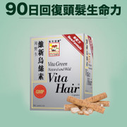 VITA GREEN Natural & Wild Vita Hair Capsules 維特健靈 維新烏絲素 90 Capsules 防脫髮,白髮 調理肝,腎,氣血