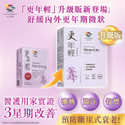 VITA GREEN Menopause Capsules 維特健靈 更年輕 60 Capsules 調理更年期女士身體機能 舒緩心煩、潮熱、失眠