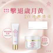 KOSE Grace One Medicated Whitening Essence 高絲 藥用深層亮白精華 30g