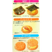Bourbon Ajisalon Rice Cracker 日本百邦 什錦芝士米餅 65G