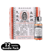 TAI WO TUNG Cough Pills 太和洞 久咳丸【Bundle Pack 12 bottles】