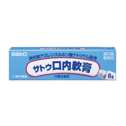 SATO Oral Ointment 佐藤 口炎靈軟膏8g