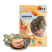 WAI YUEN TONG - Dragon's Tongue Leaf and Dried Candied Tangerine Soup | 位元堂 - 龍脷葉桔餅茶