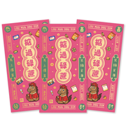 MIKOPLACE Red Pocket MIKOPLACE 自家 燙金珠光 2026年 掂過碌蔗 利是封 8pcs