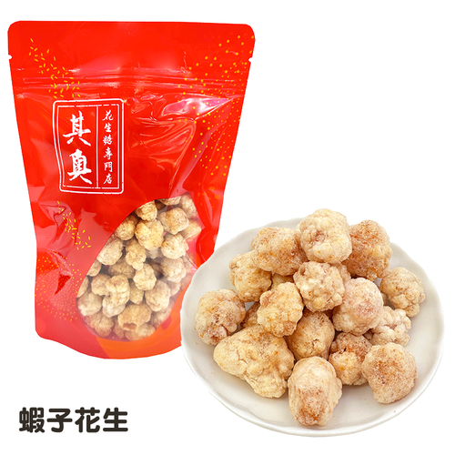 【新鮮預購品- 預計3到7天出貨】Yuen Long Kei O Peanuts with Shrimp Roe |元朗其奧蝦子花生 140g 【新鮮預購品- 預計3到7天出貨】Yuen Long Kei O Peanuts with Shrimp Roe |元朗其奧蝦子花生 140g