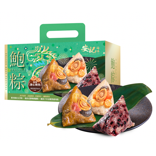 ON KEE Abalone Rice Dumpling Set 安記 安記鮑．粽禮盒 (3隻裝)