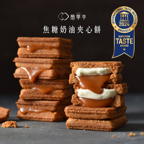 【台灣中秋禮盒-預購 9月10-19日出貨】J.D Gift Caramel Cream Sandwich Cookies | 簡單李-焦糖奶油夾心餅(6入)手提盒