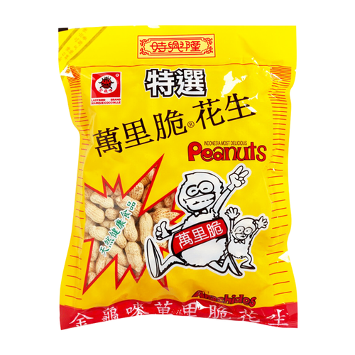 SZE HING LOONG LADYBIRD Roasted & Salted Peanut | 金龜嘜 萬里望花生 160g