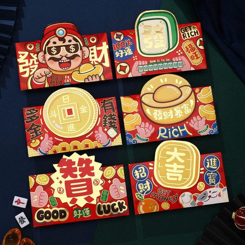 Lunar New Year Red Packet Envelope Get Rich | 新年春節紅包/利是封 立體造型 橫封 6'S