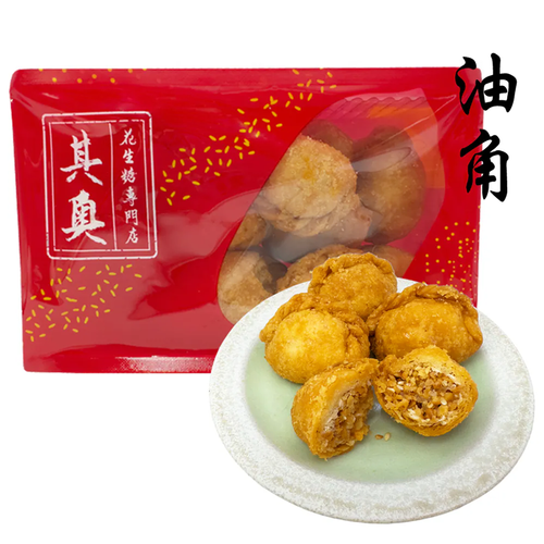 Yuen Long Kei O Peanut Pastry Dumpling | 其奧 賀年食品 油角 角仔 227g
