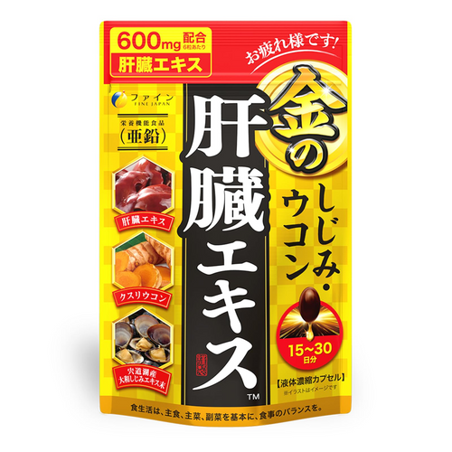 FINE Clam Extract with Liver Hydrolysate Oyster & Turmeric Premium | FINE 金裝姜黃解酒護肝精華軟膠囊 90's