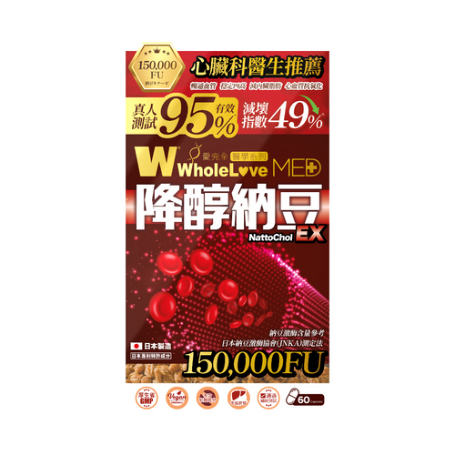 WholeLove MED NattoChol EX | 愛完全 醫學系列 降醇納豆EX 60's