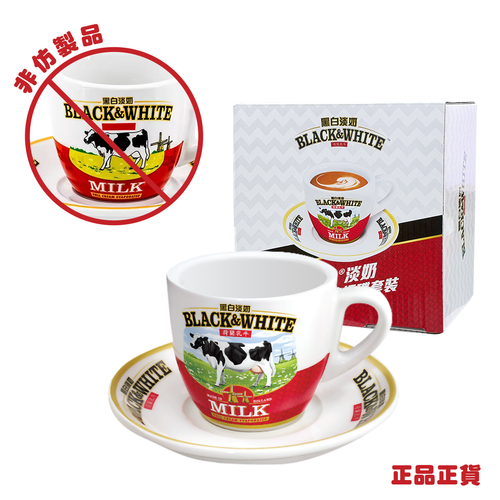 Black & White HK Style Milk Tea Cup & Plate Set | 黑白淡奶港式奶茶杯碟套裝