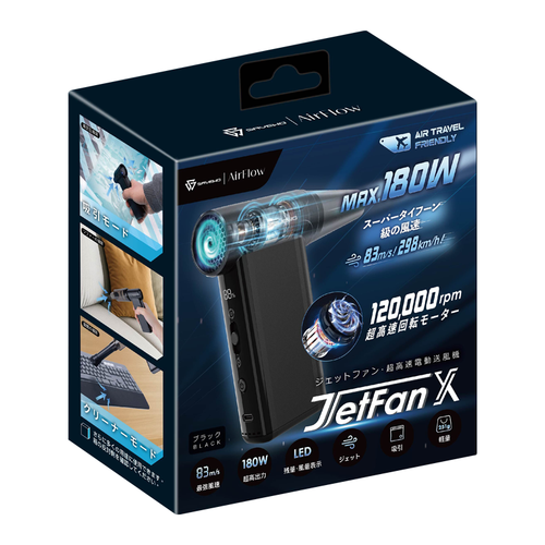 SAVEWO AirFlow Jet Fan X | 救世 超高速多功能便攜噴射風扇