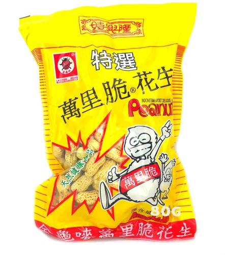 SZE HING LOONG LADYBIRD Roasted & Salted Peanut | 金龜嘜 萬里望花生 80g [Best Before Jun 27, 2026 ]