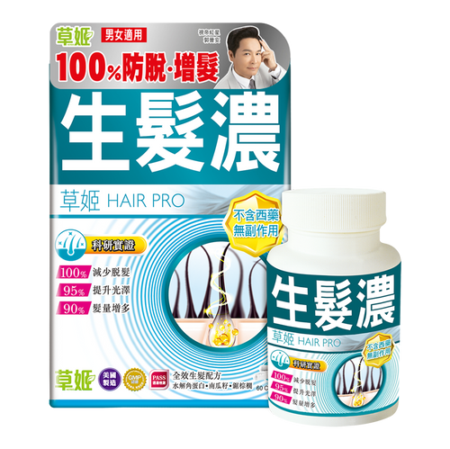 Herbs Generation Herbs Hair Pro 草姬生髮濃 60s [Best Before Jul 31, 2026 ]