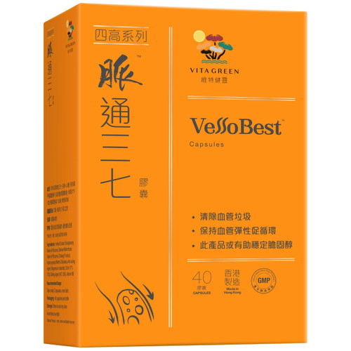 VITA GREEN Vessobest | 維特健靈 脈通三七 40粒 98%高純度 心血管保養 長輩三高首選