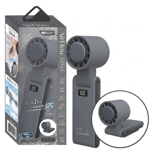 SAVEWO AirFlow Cool Fan 2 Dark Grey | 救世 便攜式冰感風扇 2 玄鐵灰