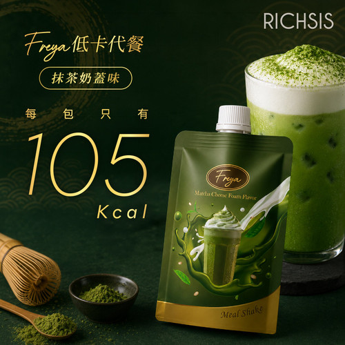 Freya Shake Matcha Cheese Foam Flv | Freya 代餐 抹茶奶蓋味 30g