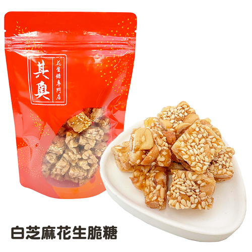 Yuen Long Kei O Crisp Peanut Candies White Sesame Flavor |元朗其奧白芝麻花生脆糖 225g [Best Before Nov 18, 2026 ]