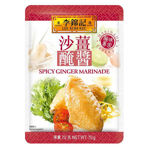 LEE KUM KEE Spicy Ginger Marinade  李錦記 方便醬料包 沙薑醃醬 70g